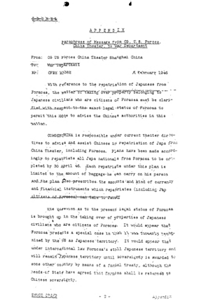 State-War-Navy Coordination Committee 文件 1945年 到 1946年